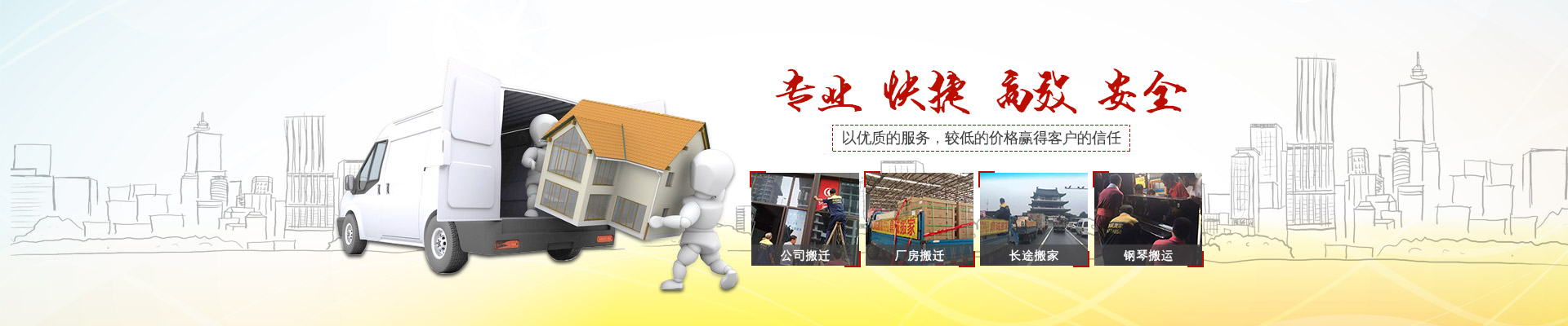 長沙鼎誠搬家運輸服務有限公司